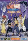 Yuu Yuu Hakusho (english translation)